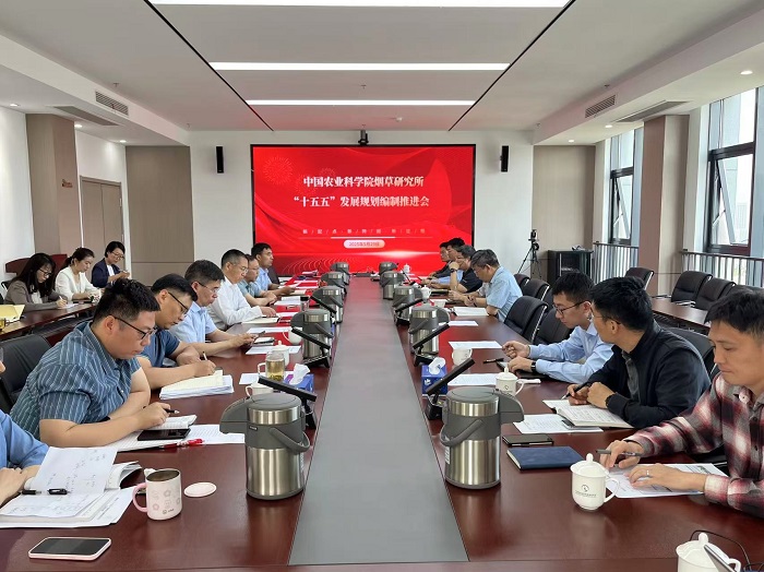 十五五规划编制推进会 - 副本.jpg